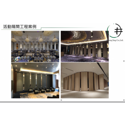 活動隔間